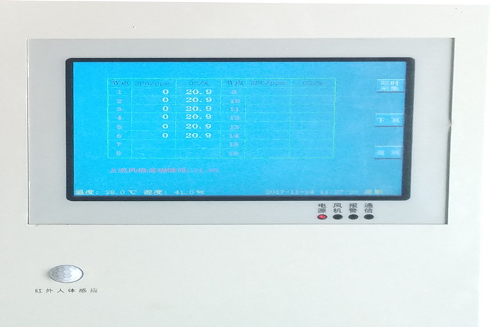 DX6000SF6在線監測系統