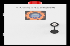 VOCs檢測儀